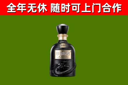 三亚烟酒回收古20酒.jpg