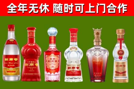 三亚烟酒回收剑南春酒系列.jpg